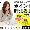 ハピタスさんから、お小遣い１０００円ゲット！即ビットコインに！