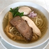 【今週のラーメン２９３２】 noodle kitchen KYO （埼玉・鶴瀬） 味玉塩そば　〜陸の孤島でも通いたくなる極上崇高鶏塩麺！