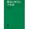 川は、人の美醜を映す鏡である。：誰が言ったか？この格言