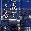 2023年3月に読み終わった本リスト