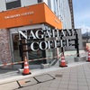 盛岡初出店！ナガハマコーヒーについて調べてみました。