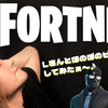 FORTNITE - ブッシュに隠れてたら面白い展開になったぁ〜♪♪