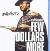 『夕陽のガンマン』 100年後の学生に薦める映画 No.0520