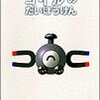 ポケモン720匹が参加する総選挙が開催！　1位になったポケモンはプレゼントされるぞ！ピカチュウな今回も！