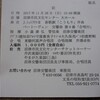 第９