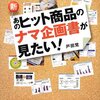 視点が増えた日