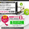 【無料で貰える！】仮想通貨トレードの『自動売買ツール』