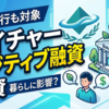 環境省が地域金融機関を募集ネイチャーポジティブ推進プログラム始動