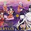 劇場版 蒼き鋼のアルペジオ-アルス・ノヴァ-Cadenza