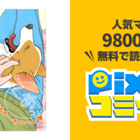 あしょんでよッ うちの犬ログ がリアルな犬との生活を感じながら尊死できる Up To You