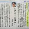 <span itemprop="headline">国にだまされるな！みんな簡単にだまされる。『暮しの手帖』編集長ー東京新聞夕刊</span>