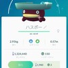 【ポケモンgo】ハスボーイベント