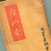 #自分史のブログ　　 山の辺書房自分史編集室より　　連載第七回