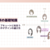顔タイプアクティブキュートに似合うアクセサリーの色やデザイン【シーン別アクセサリーの選び方】