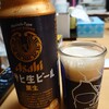 黒生ビール…