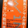 専門家の話を聞くというアプローチ