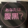 こんな義理チョコ、もらったら好きになってまうやろ…！腹黒か腹白かを問われるブラックサンダーの新作が絶句するくらいうまい。