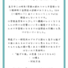 【質問箱31】脳デカ族・脳デカ民とは〜高学年から癇癪、不登校中2男子の親御さんから〜