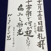 東京書作展がもうすぐ始まる。