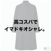 【Uniqlo U】2018春夏第1回入荷商品全型レビュー。