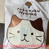 【Fuku Fuku Nyanko】着るにゃんケット～新たなキャラクターにハマる予感・・・