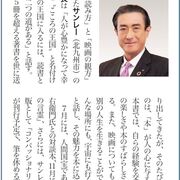 一条真也の新ハートフル・ブログ