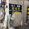 麻雀旅打519　白ポッチ