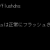 ブラウザの表示が遅くなった