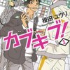 読書好きに聞いた！高校1年生になったら読んで欲しいおすすめの本10冊