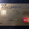 学生でもANAゴールド取得可能？気になる審査の結果は・・・