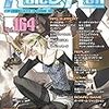 ロール＆ロール　vol.164