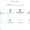 【Windows10】PCの言語の変更方法