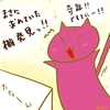占ってみた20260322