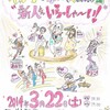 本日3/22（土）19時〜LIVE「ヤングと私　前編」開催します！