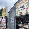 どやっ！
