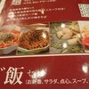 【孤独なグルメ】日本橋・中国料理 小楠国の香港風担々麺