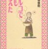 「『割礼』は子供への傷害じゃないか」･･･タブーに踏み込んだ論争で、ドイツはおおさわぎ。