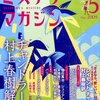 「サンデー・タイムズ」の、サラ・ウォーターズのインタビューが面白い