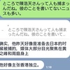 中国大陸人と香港・中共についての会話２　～陳浩天と何韻詩（デニス・ホー）～