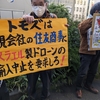 【報告】NO虐殺ドローン！トモズ本部への要請行動に15人！ 　