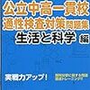 「頭のよい」子を育てる方法　責任感が強く素直な性格の小６男子③