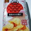 湖池屋　KOIKEYA　PRIDE POTATO　海老のかき揚げ　を食べてみた。