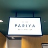 『PARIYA』おしゃれデリカテッセンのケーキが絶品 - 東京 / 渋谷