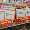 オジサン雑誌の最前列に私の本「誰でも手話リンガル」が