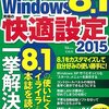  Windows 10へはWindows 7ユーザーも無料でアップグレードできる