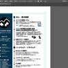 株式会社ベルコンピューターシステム　Ａ４データ作成