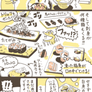 ゆかい食堂 ゆかい食堂