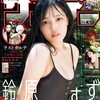 週刊少年サンデー 48号