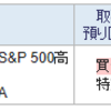 【SPYD追加購入】不安な相場も計画的に動くべし