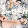 『アイアムアヒーロー 14』 (ビッグコミックス)読了